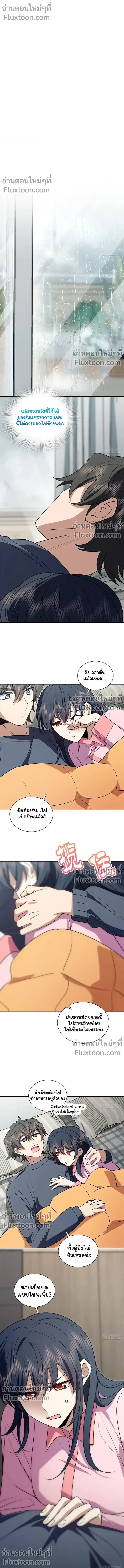 My Wife Is From a Thousand Years Ago ตอนที่ 376 หน้า 10