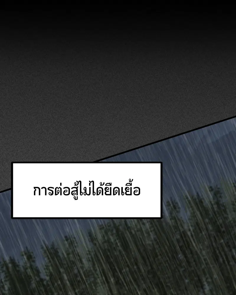 HERO KILLER ตอนที่ 41 หน้า 24