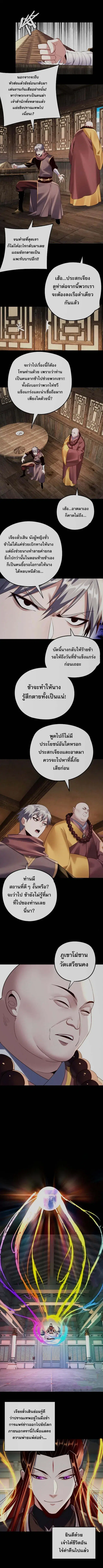 Villain is here ตอนที่ 186 หน้า 5
