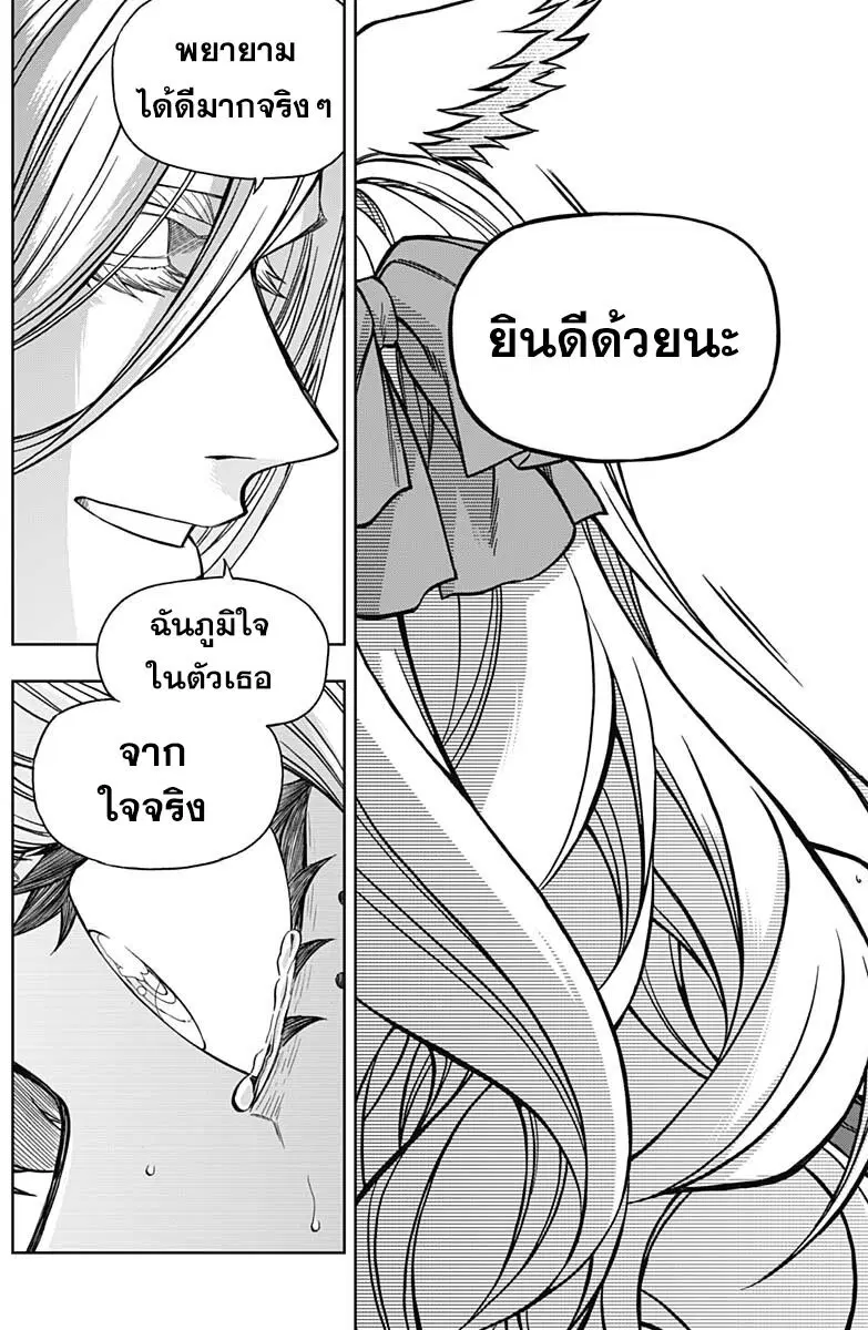 Uma Musume: Cinderella Gray ตอนที่ 129 หน้า 10