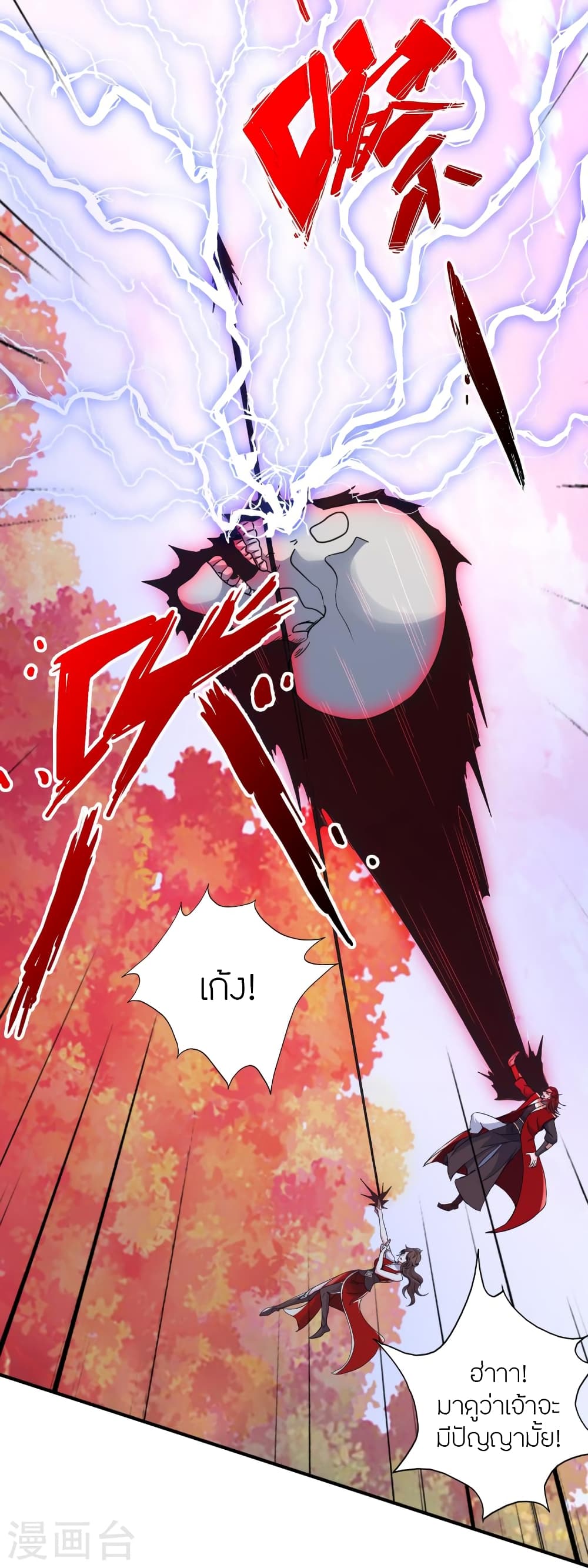 Banished Disciple’s Counterattack ราชาอมตะผู้ถูกขับไล่ ตอนที่ 394 หน้า 66
