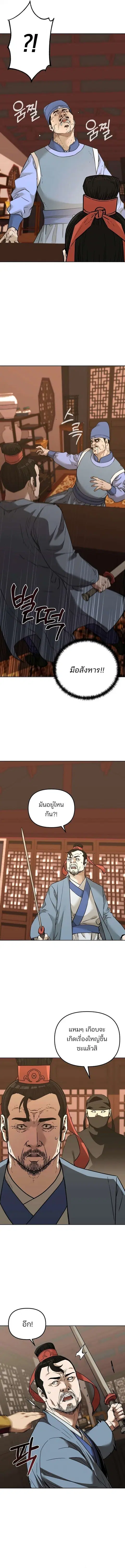 The Reborn Ranker Chronicles ตอนที่ 157 หน้า 6