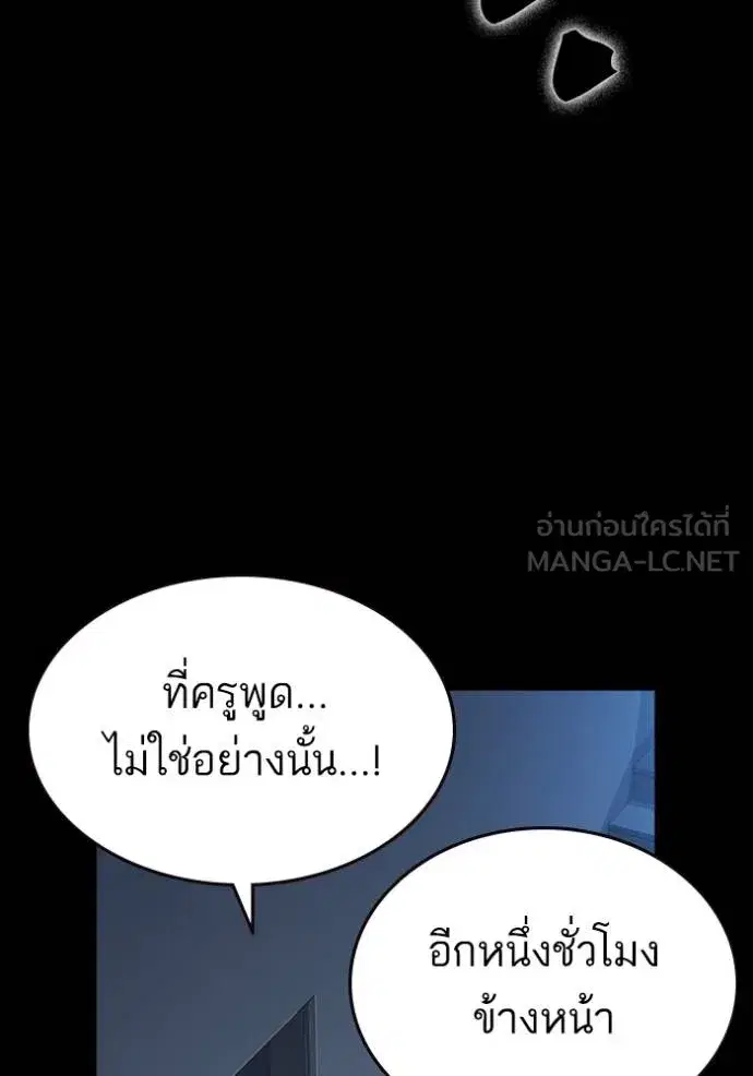 Study Group ตอนที่ 243 หน้า 21