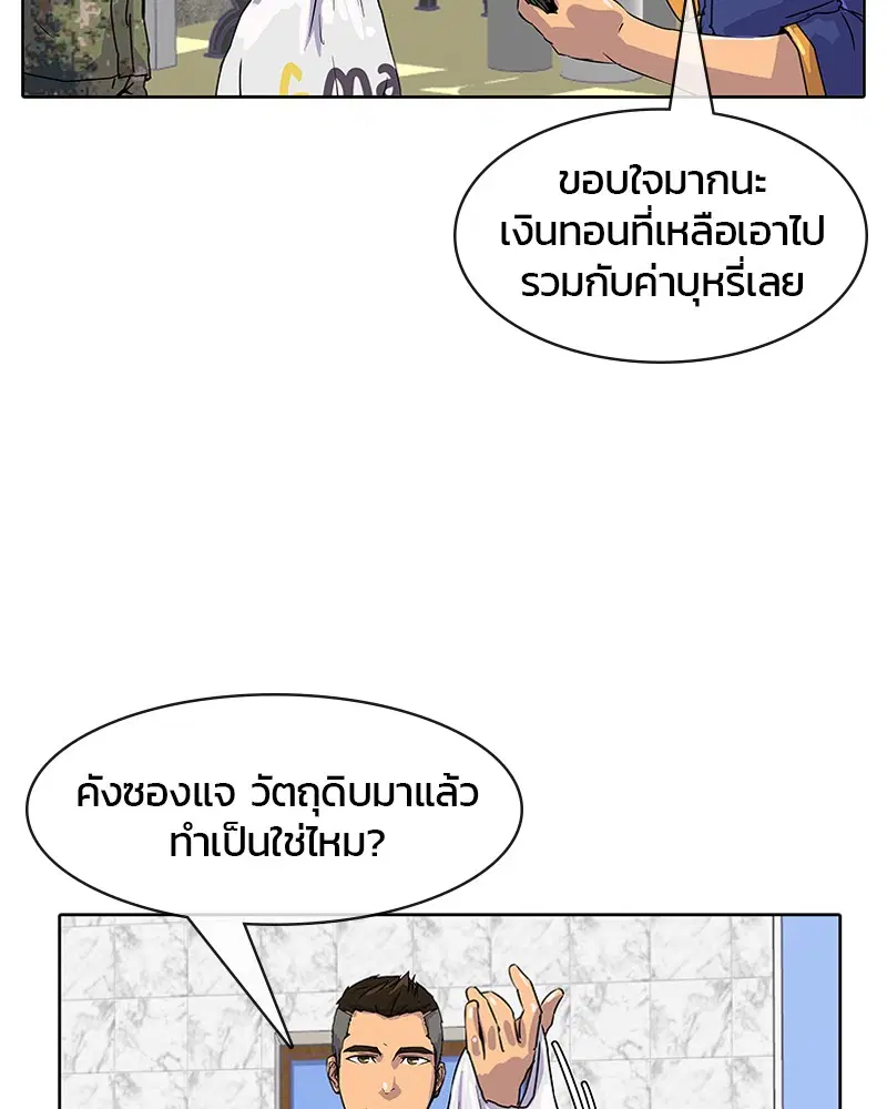 Kitchen Soldier ตอนที่ 7 หน้า 11