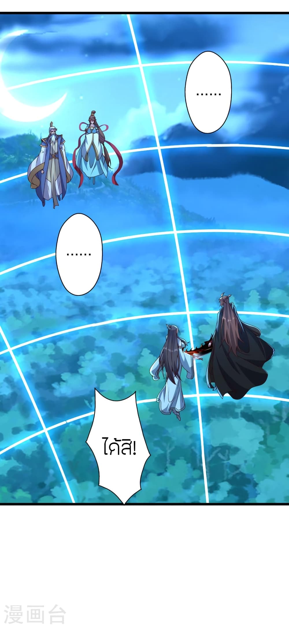 Banished Disciple’s Counterattack ราชาอมตะผู้ถูกขับไล่ ตอนที่ 433 หน้า 42