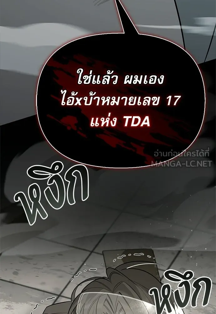 S-Class Hunter Heals with Monsters ฮันเตอร์ ระดับแกร่งกับฟาร์มมอนสเตอร์สุดป่วน ตอนที่ 46 หน้า 153