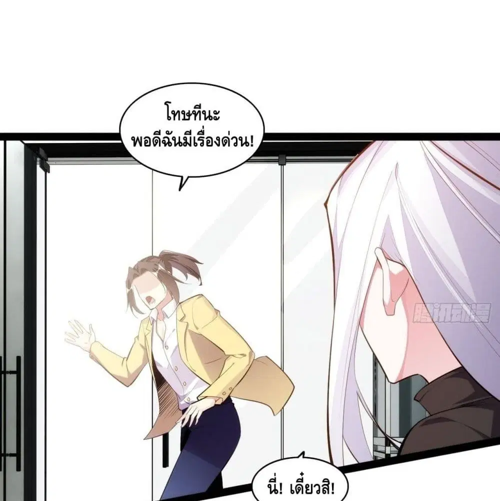 Tianjie Agent ตอนที่ 149 หน้า 43