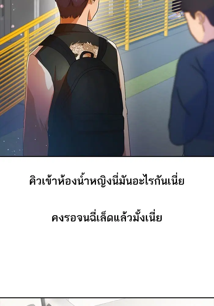 Random Chat ตอนที่ 296 หน้า 39