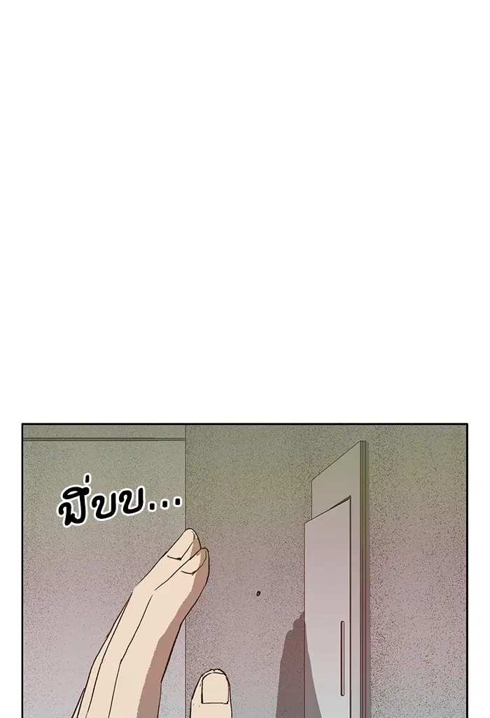 Weak Hero ตอนที่ 210 หน้า 115