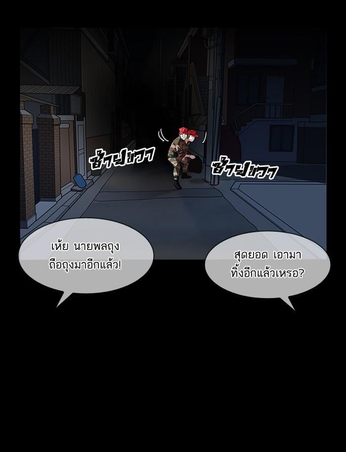 Lookism ตอนที่ 151 หน้า 54