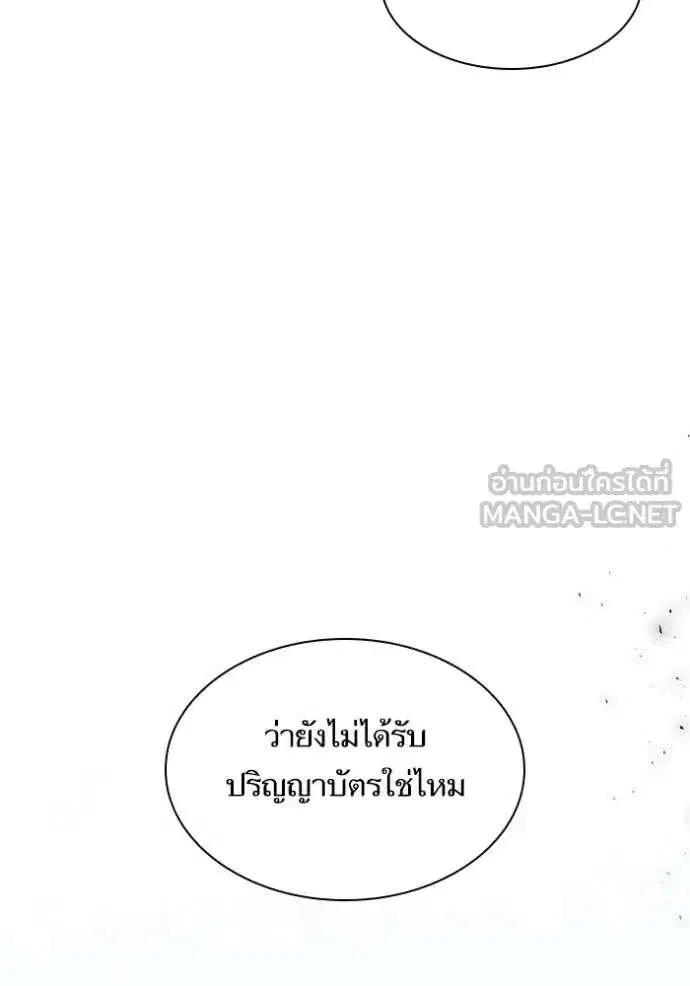 Sister I Am the Queen in This Life ตอนที่ 147 หน้า 58