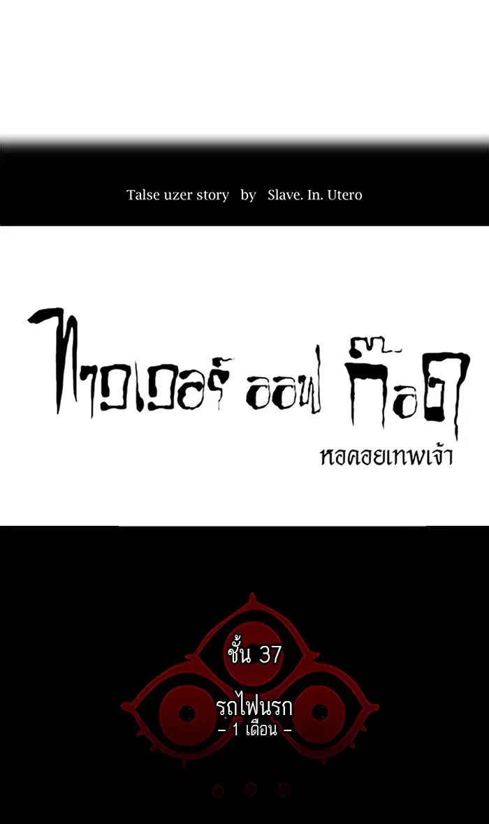 Tower of God ตอนที่ 249 หน้า 9