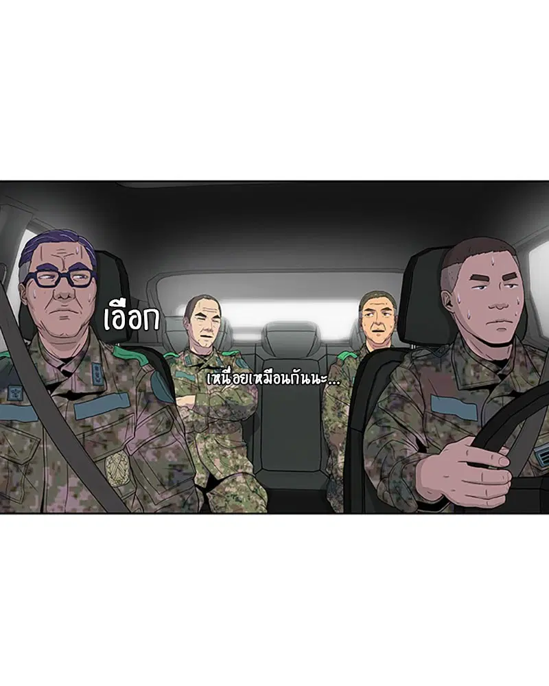 Kitchen Soldier ตอนที่ 50 หน้า 16
