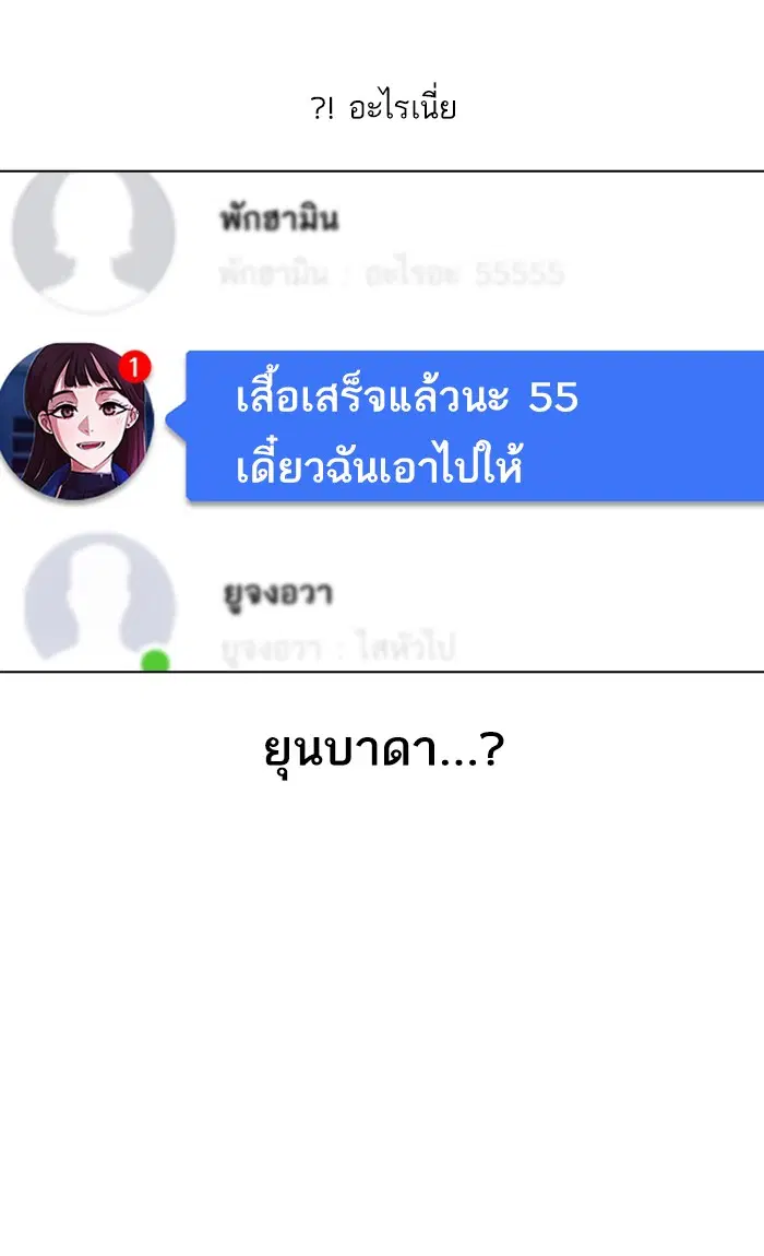 Random Chat ตอนที่ 128 หน้า 76