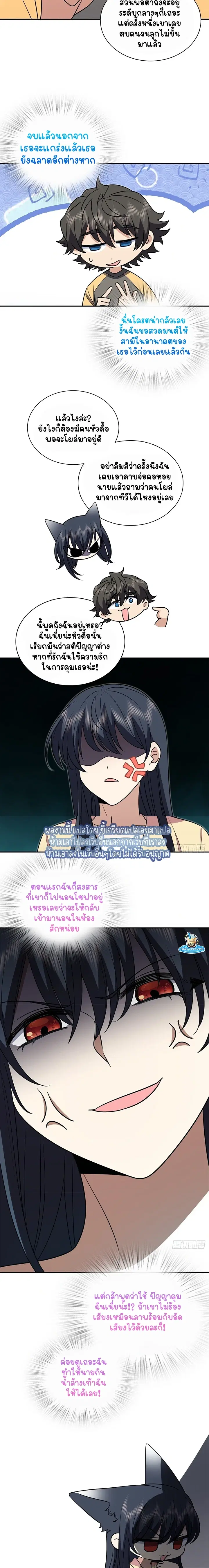 My Wife Is From a Thousand Years Ago ตอนที่ 403 หน้า 6