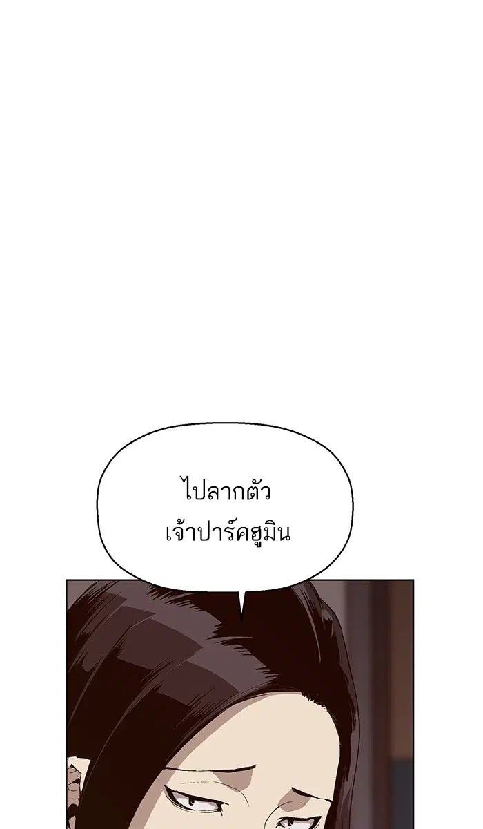 Weak Hero ตอนที่ 146 หน้า 41