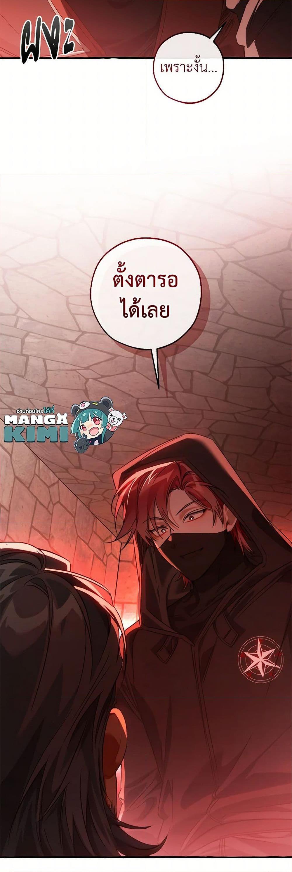 Trash of the Count’s Family คุณชายไม่เอาไหนแห่งตระกูลเคานต์ ตอนที่ 138 หน้า 12