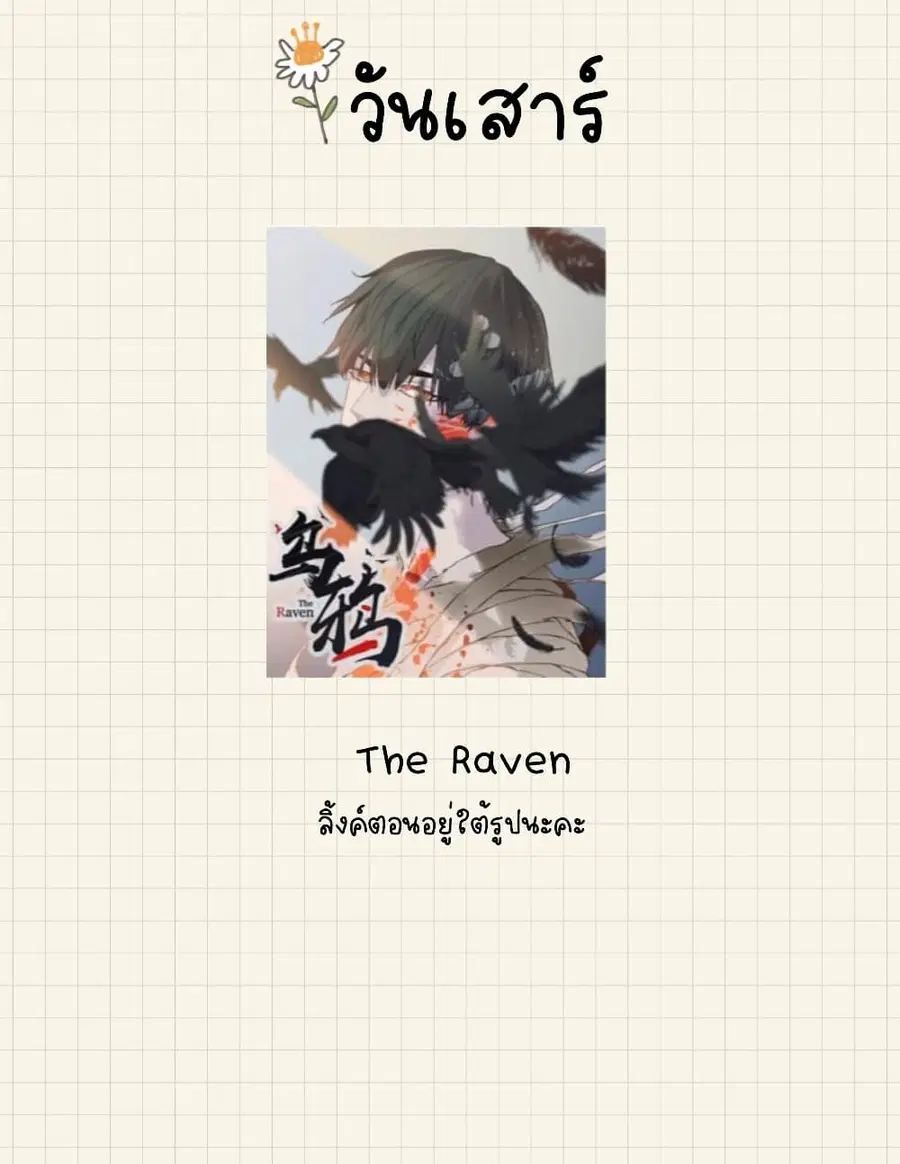 Bailian Chengshen ตอนที่ 304 หน้า 21