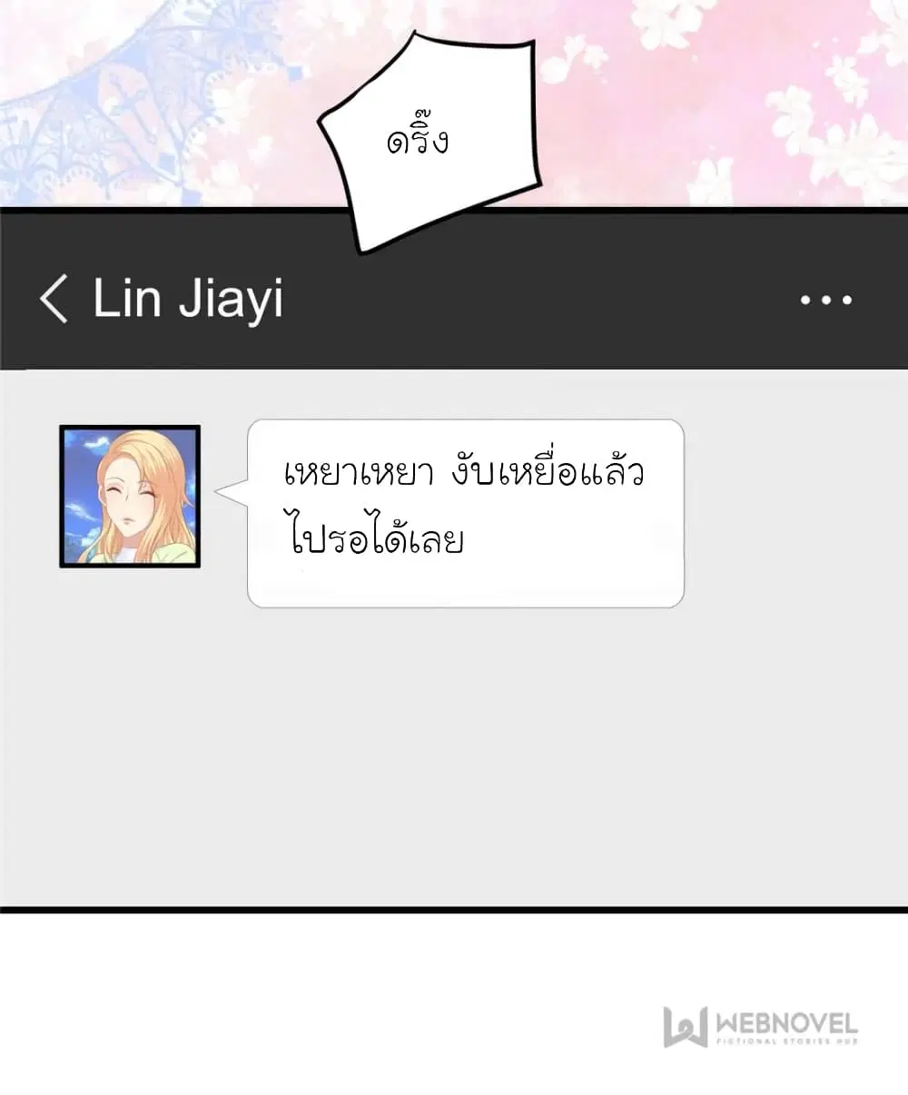 My Beautiful Time with You ตอนที่ 180 หน้า 63
