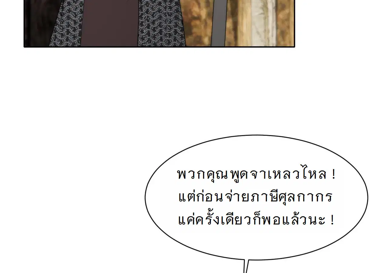 Forging an Industrial Empire in a Magical World – ก่อร่างสร้างจักรวรรดิอุตสาหกรรมในโลกเวทมนตร์ ตอนที่ 15 หน้า 47