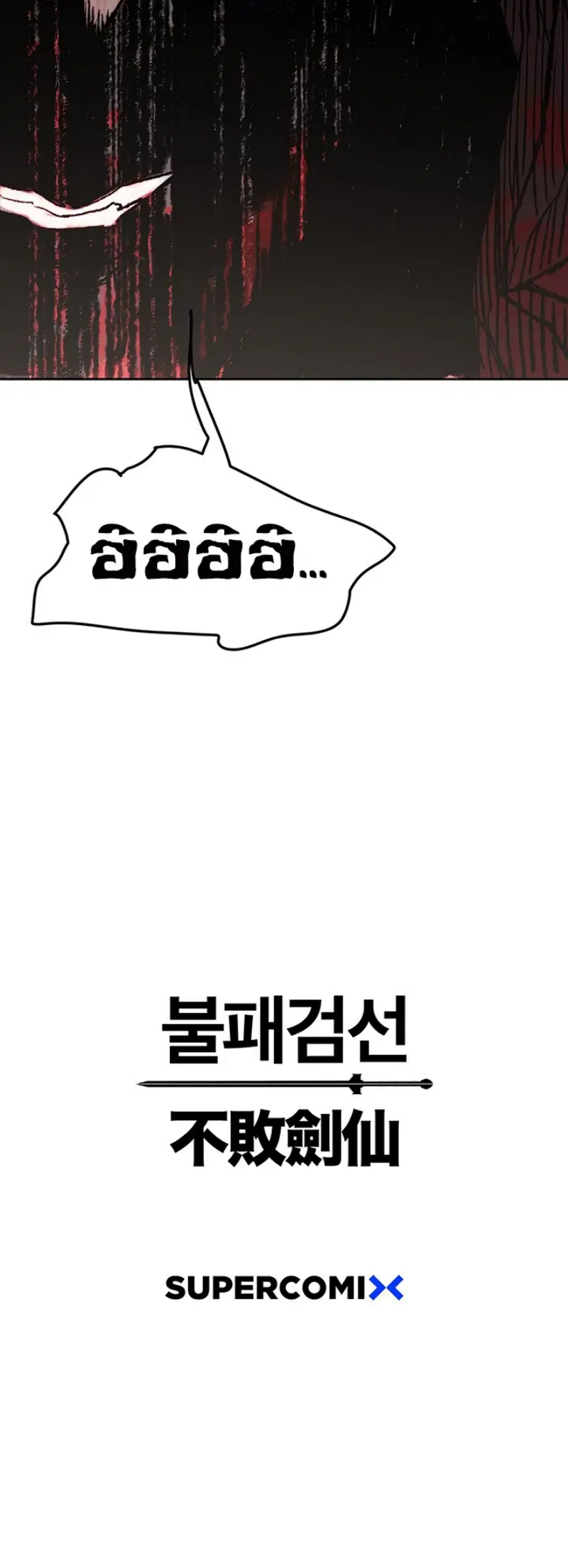 The Undefeatable Swordsman ตอนที่ 49 หน้า 63