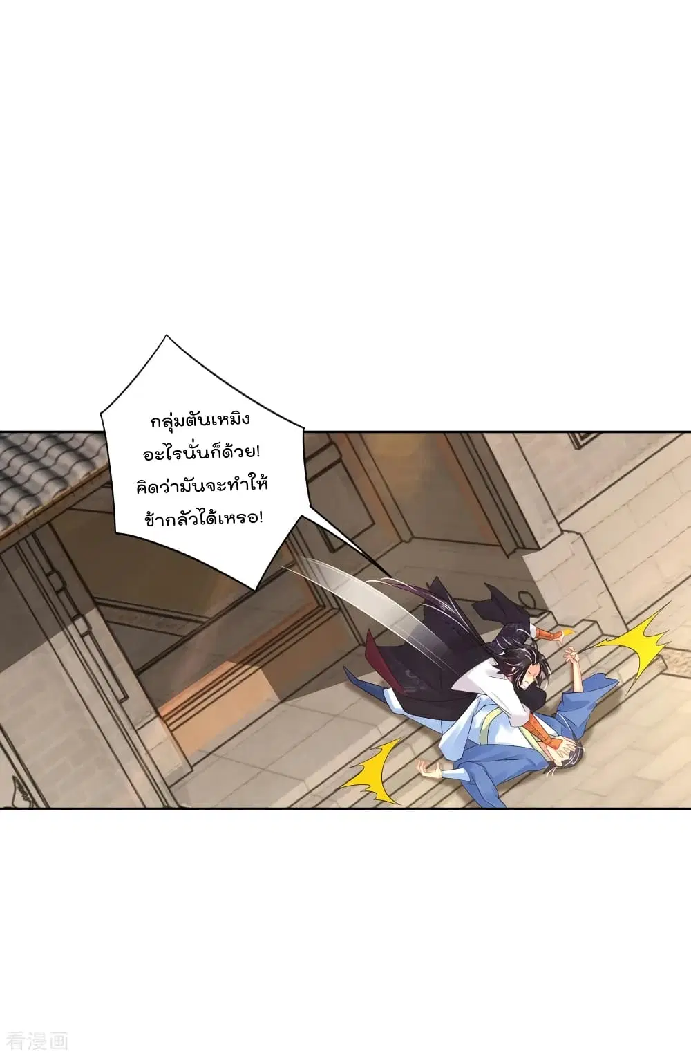 Rebirth God of War ตอนที่ 106 หน้า 4