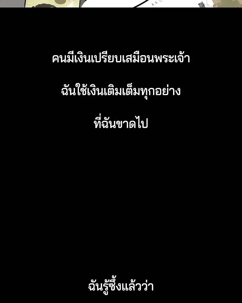 The Boy of Death ตอนที่ 41 หน้า 24