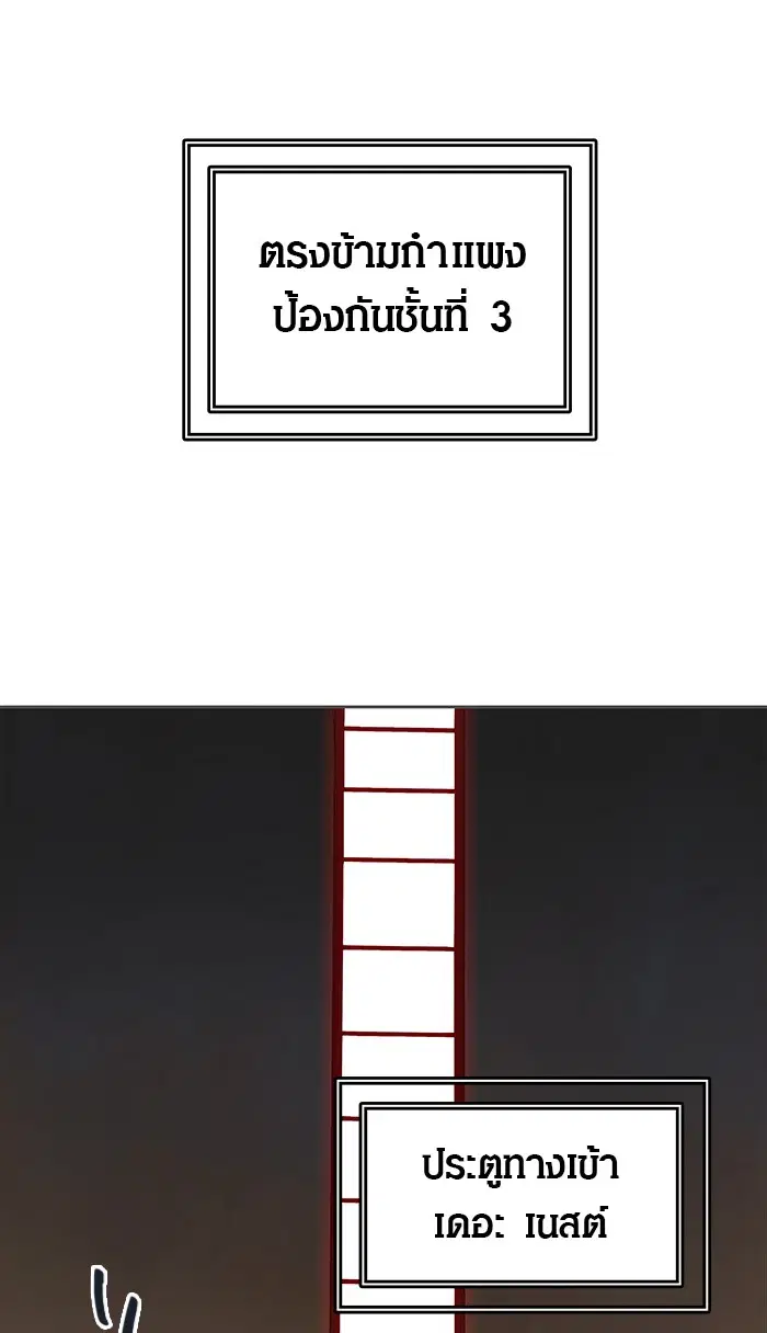 Tower of God ตอนที่ 469 หน้า 26