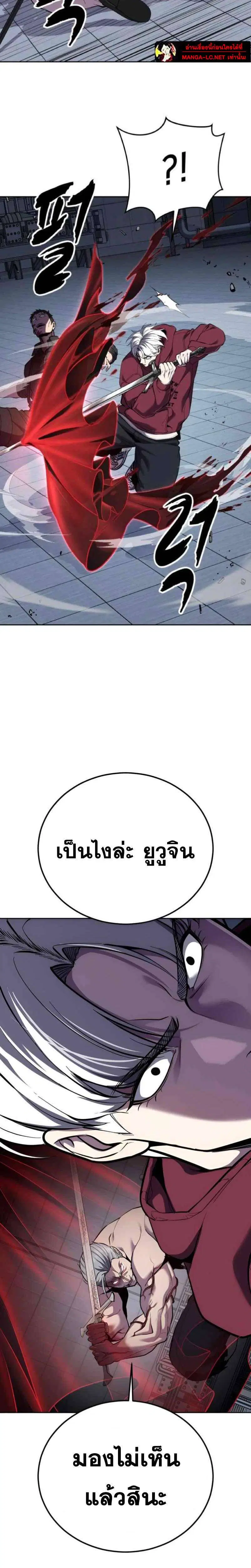 The Boy of Death ตอนที่ 311 หน้า 10