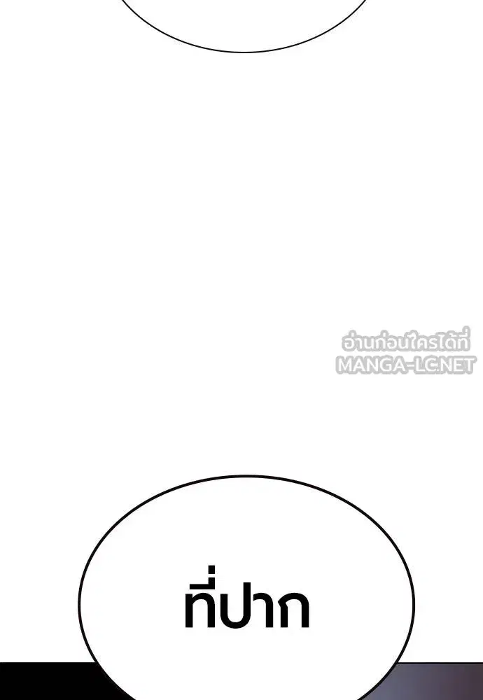 Jungle Juice ตอนที่ 141 หน้า 204