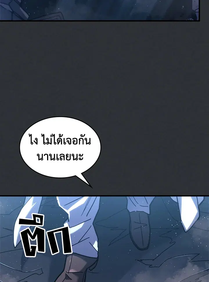 A Returner’s Magic Should Be Special ตอนที่ 230 หน้า 4