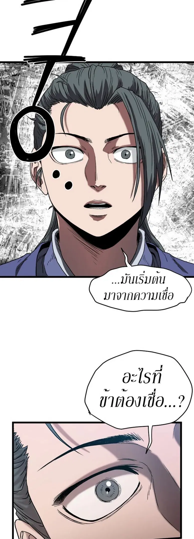 Murim Login ตอนที่ 32 หน้า 48