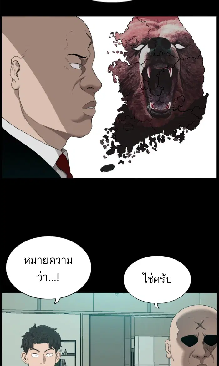 Bad Guy ตอนที่ 56 หน้า 8