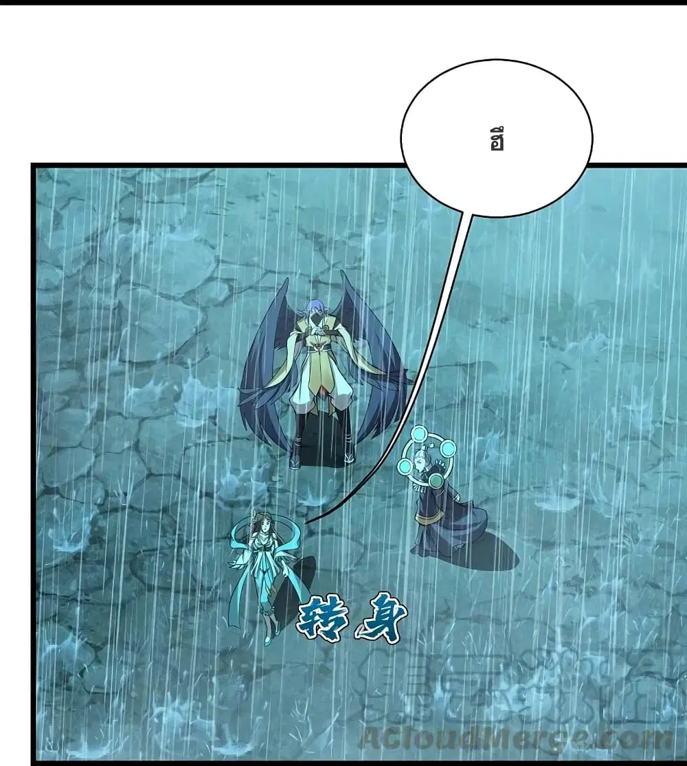Matchless Emperor ตอนที่ 218 หน้า 24