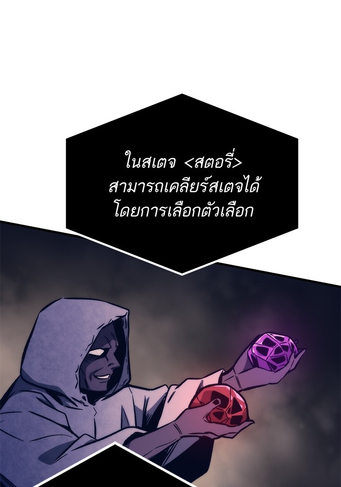 Ultra Alter แอ็กรองสตรองโคตร ตอนที่ 107 หน้า 36