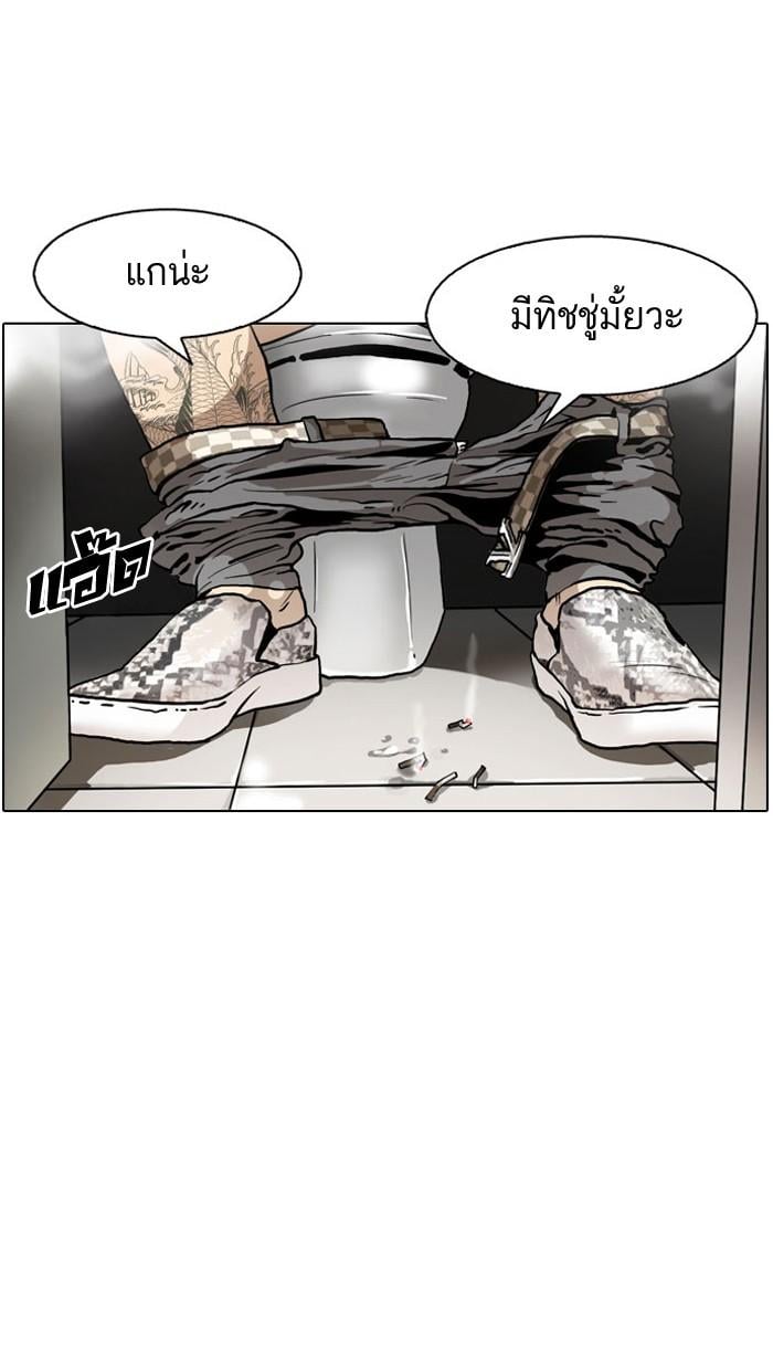 Lookism ตอนที่ 148 หน้า 5
