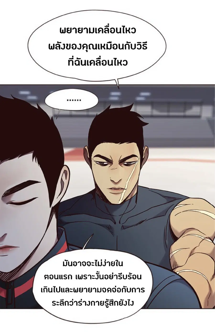 Eleceed ตอนที่ 75 หน้า 31