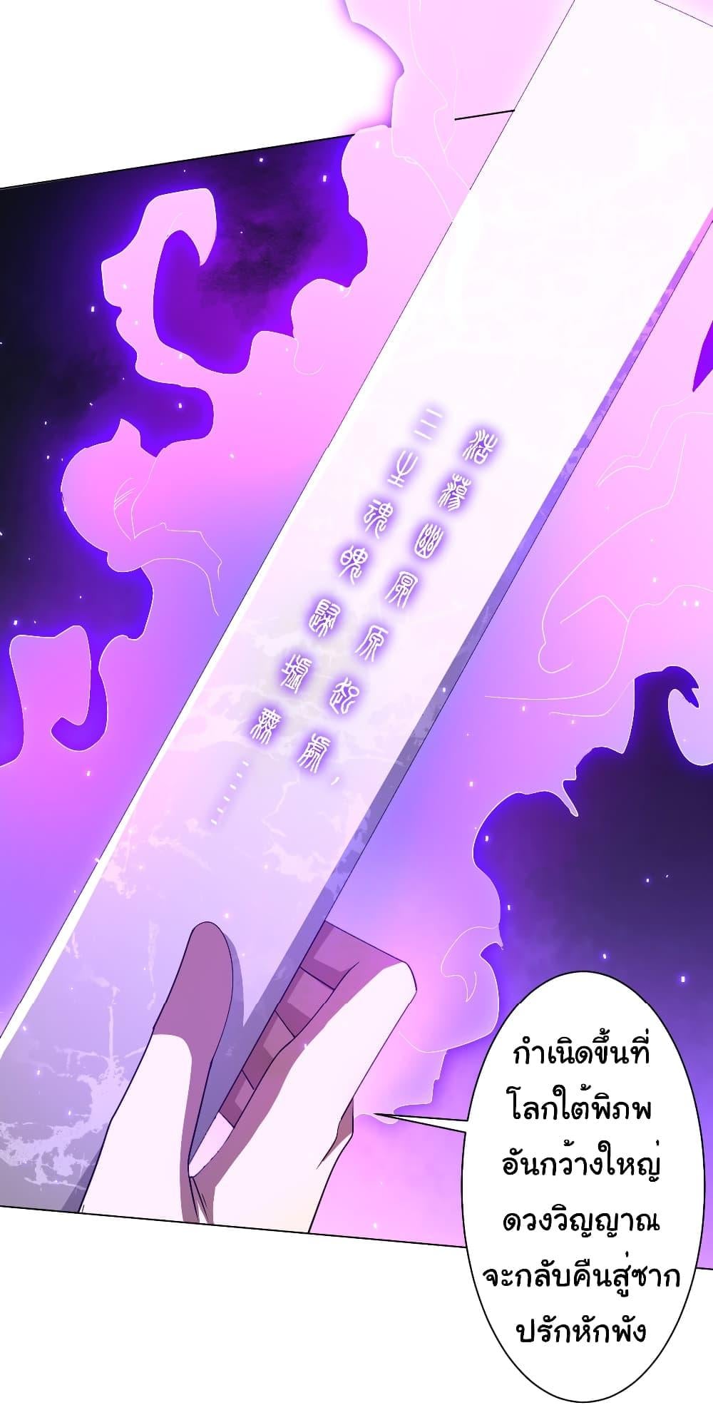 Start with Trillions of Coins ตอนที่ 122 หน้า 10