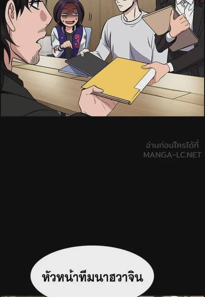 True Education ตอนที่ 171 หน้า 6