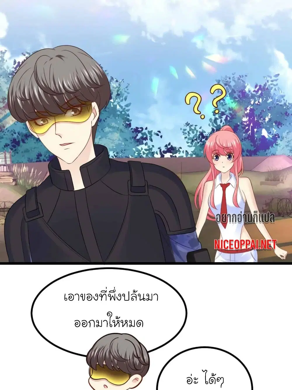 My Beautiful Time with You ตอนที่ 72 หน้า 16