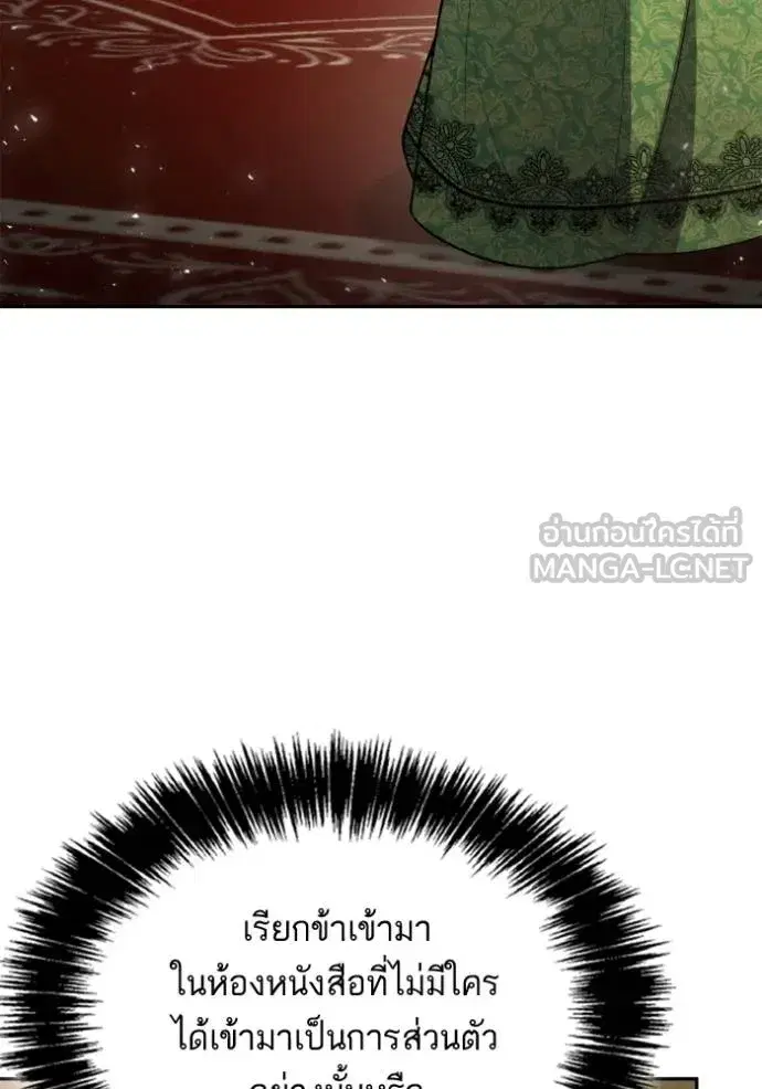 I Am the Queen in This Life ตอนที่ 144 หน้า 110