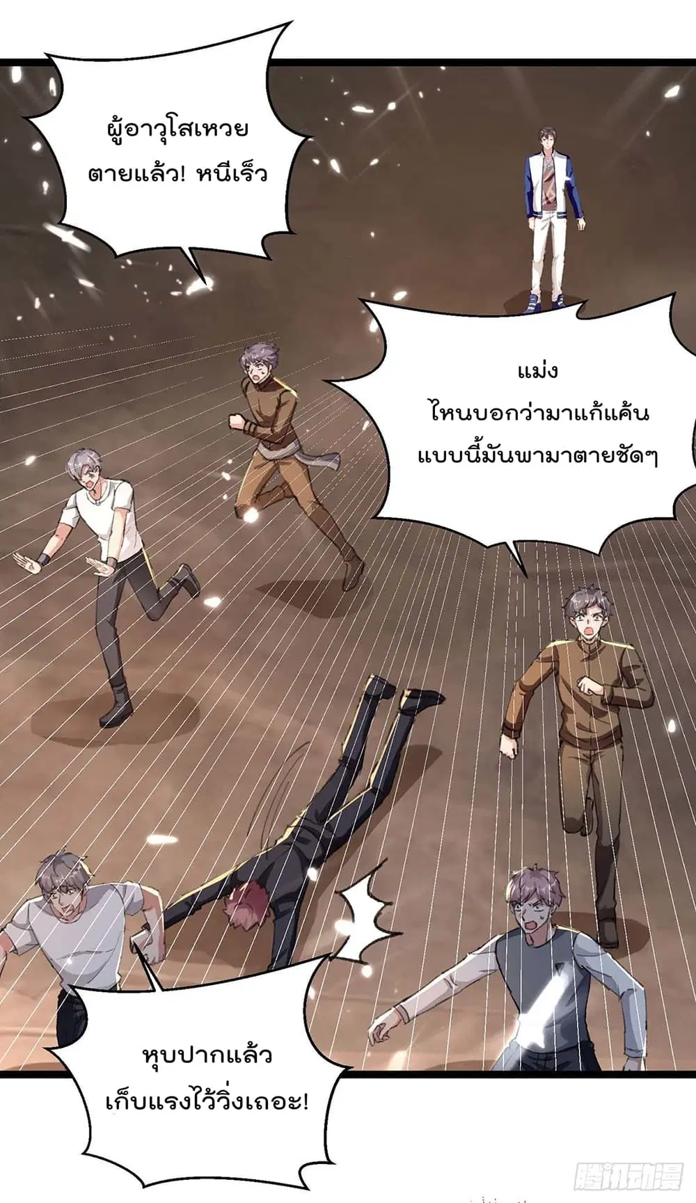 Rebirth Abandoned Less Return ตอนที่ 172 หน้า 21