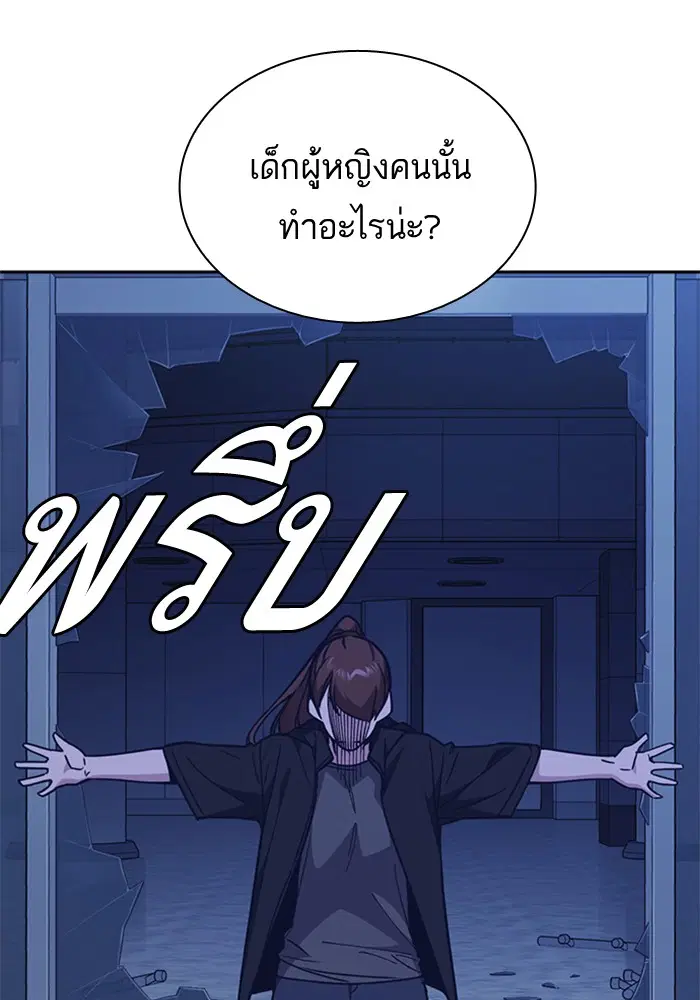Study Group ตอนที่ 114 หน้า 91