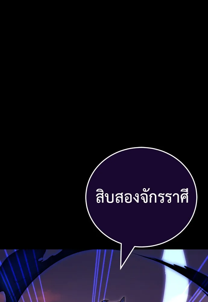 Reincarnation Path of The Underworld King ยอมรา ผู้พิพากษาจากนรก ตอนที่ 44 หน้า 47