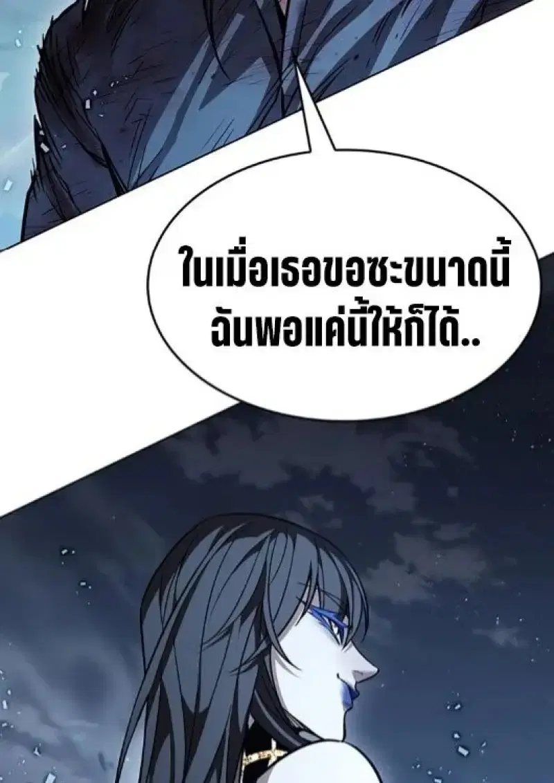 Eleceed ตอนที่ 387 หน้า 136