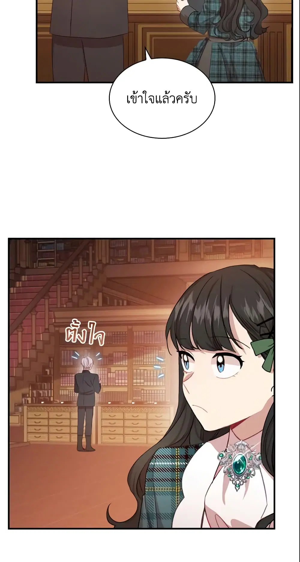 The Beloved Little Princess ตอนที่ 62 หน้า 42