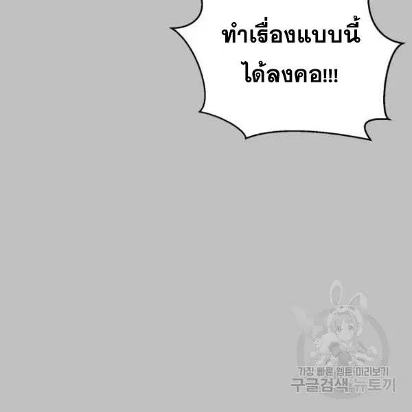 The Boy of Death ตอนที่ 120 หน้า 234