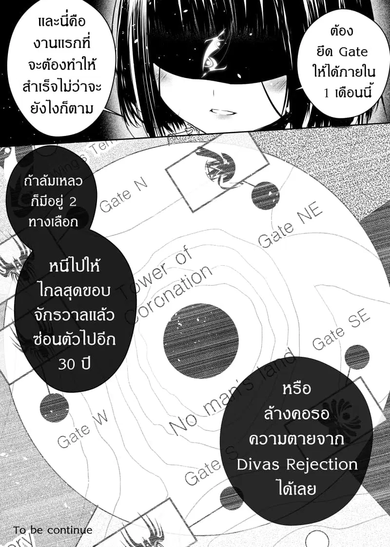 Path A waY ตอนที่ 73 หน้า 21