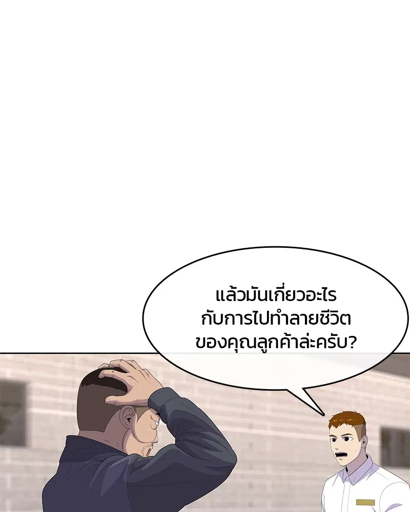 Kitchen Soldier ตอนที่ 172 หน้า 27