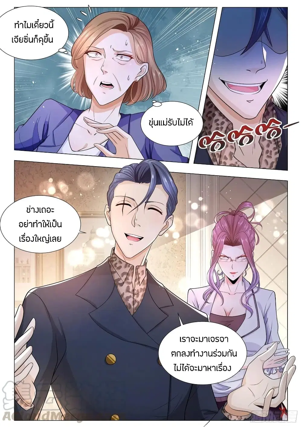 Shen Hao’s Heavenly Fall System ตอนที่ 114 หน้า 11